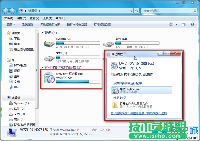 win7自帶刻錄機(jī)制作系統(tǒng)光盤方法4