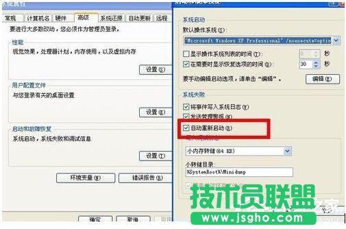 WinXP電腦開機(jī)后自動重啟如何解決？