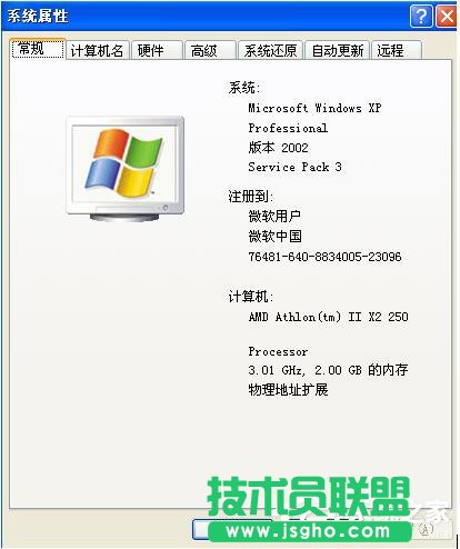 WinXP電腦開機(jī)后自動重啟如何解決？