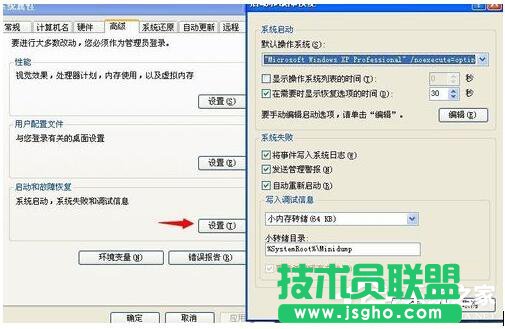 WinXP電腦開機(jī)后自動重啟如何解決？