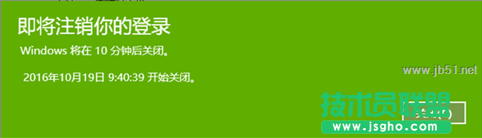 Win10怎么設(shè)置定時自動關(guān)機