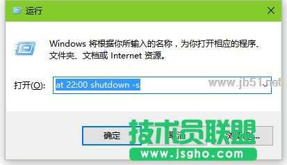 Win10怎么設(shè)置定時自動關(guān)機