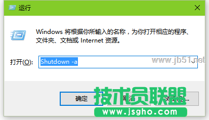 Win10怎么設(shè)置定時自動關(guān)機
