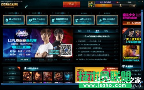 Win7玩英雄聯(lián)盟進入就自動關閉怎么辦？