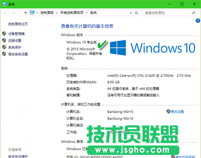Win10系統(tǒng)版本號(hào)怎么看？   三聯(lián)