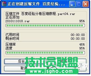 WinXP系統(tǒng)如何分卷壓縮rar文件？