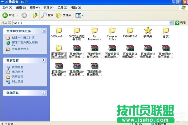 WinXP系統(tǒng)如何分卷壓縮rar文件？