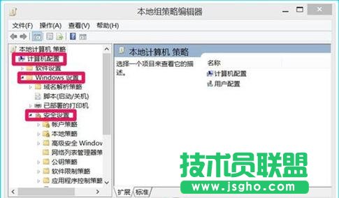 如何設置Win10用戶登錄錯誤次數(shù)及鎖定