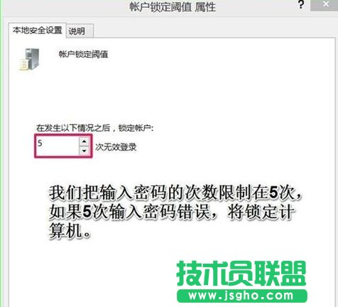 如何設置Win10用戶登錄錯誤次數(shù)及鎖定