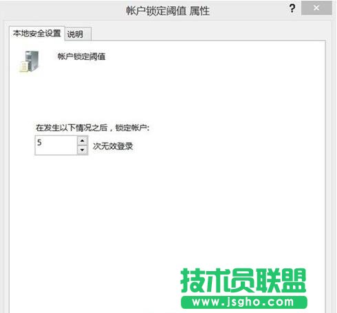 如何設置Win10用戶登錄錯誤次數(shù)及鎖定