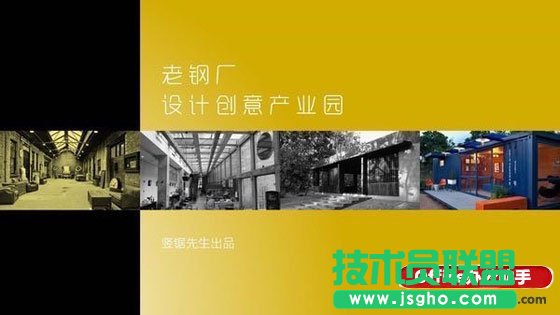 PPT設(shè)計中圖片的處理方法