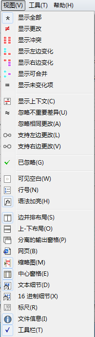 Beyond Compare文本合并會(huì)話菜單簡介,Beyond Compare教程,Beyond Compare4