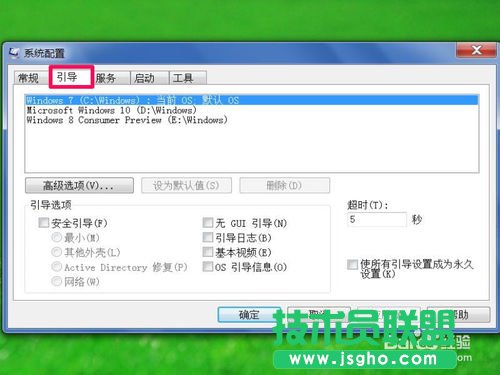 xp最新裝機(jī)系統(tǒng)一鍵ghost刪除開機(jī)引導(dǎo)項(1)