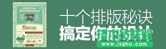 10個文字排版秘訣搞定你的PPT設(shè)計    三聯(lián)