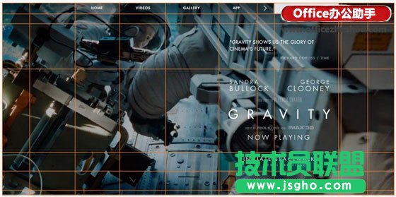 用PPT中的表格工具模仿優(yōu)秀的網(wǎng)頁設(shè)計(jì)