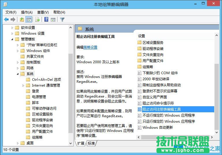 Win8注冊(cè)表被鎖定如何解除？Win8注冊(cè)表解鎖方法