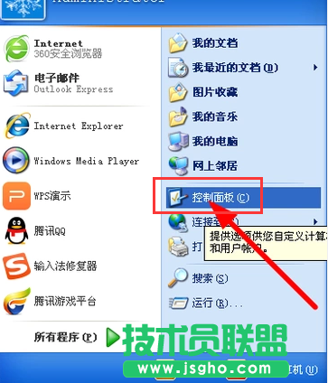 設(shè)置開機(jī)密碼,xp系統(tǒng)設(shè)置開機(jī)密碼方法介紹