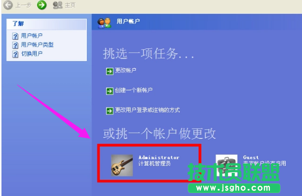 設(shè)置開機(jī)密碼,xp系統(tǒng)設(shè)置開機(jī)密碼方法介紹(2)