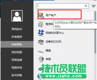 設(shè)置開機(jī)密碼,xp系統(tǒng)設(shè)置開機(jī)密碼方法介紹(5)