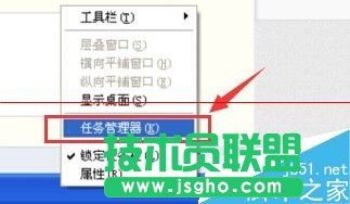 任務管理器邊框不見了怎么辦？任務管理器上面的一部分頭部不見了的解決辦法   三聯(lián)