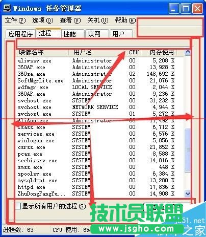任務管理器邊框不見了怎么辦？任務管理器上面的一部分頭部不見了的解決辦法