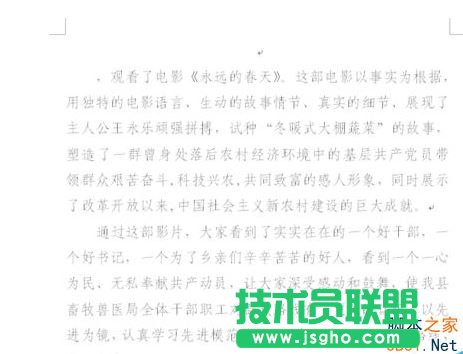 Word怎么添加背景圖片？  三聯(lián)