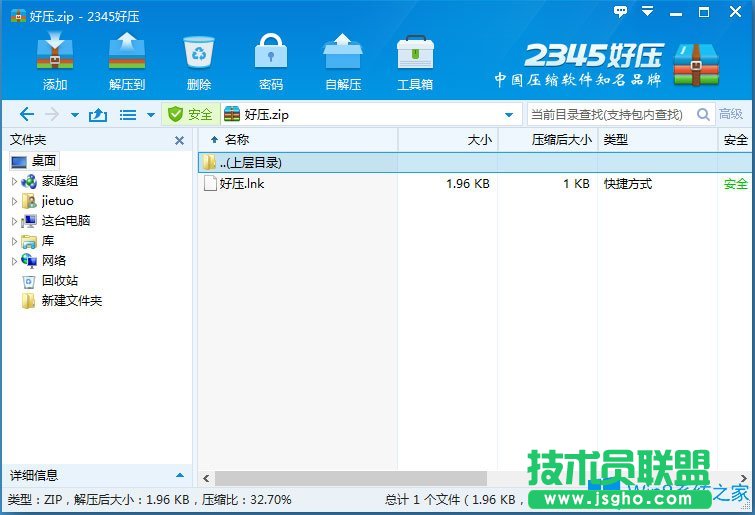 Win8系統(tǒng)壓縮文件損壞怎么辦？Win8系統(tǒng)壓縮文件損壞的解決方法