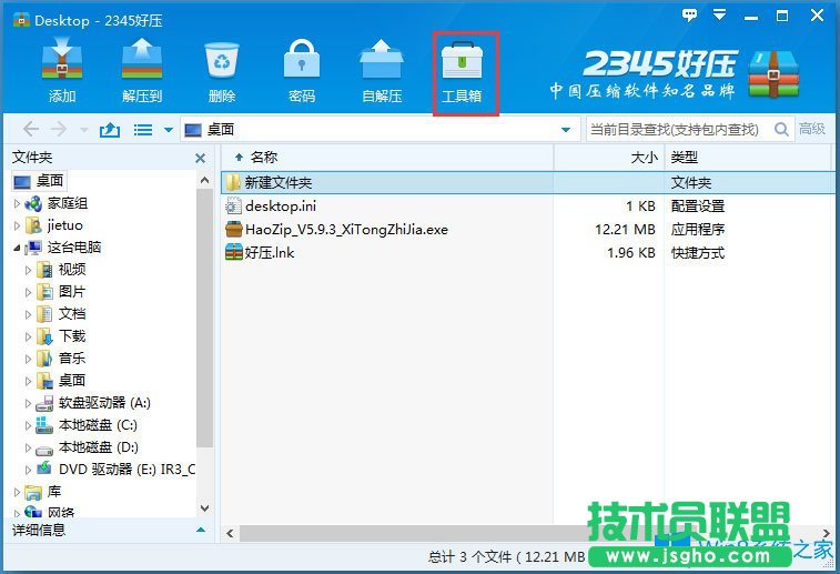 Win8系統(tǒng)壓縮文件損壞怎么辦？Win8系統(tǒng)壓縮文件損壞的解決方法