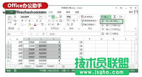Excel中快速插入多個(gè)空白單元格的方法   三聯(lián)