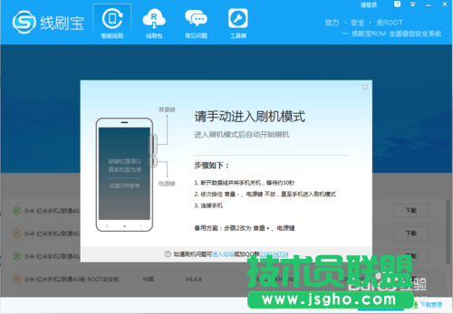 線(xiàn)刷寶刷機(jī)教程之“三星N9008”root技巧