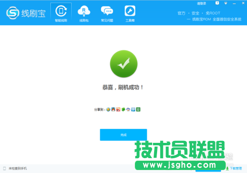 線(xiàn)刷寶刷機(jī)教程之“三星N9008”root技巧