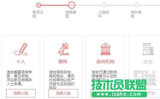 新浪看點(diǎn)自媒體平臺(tái)如何申請(qǐng)？