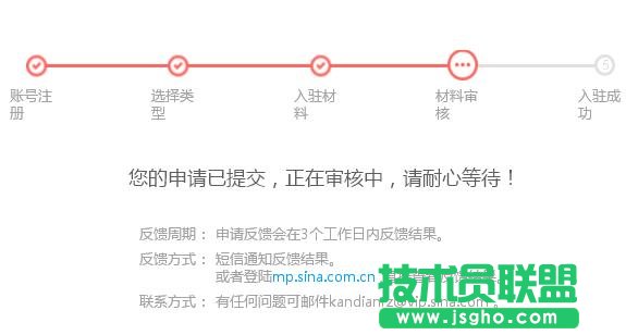 新浪看點(diǎn)自媒體平臺(tái)如何申請(qǐng)？