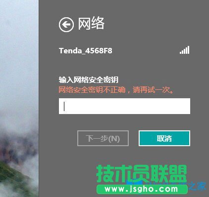 Win8無線網(wǎng)絡(luò)無法連接怎么辦？