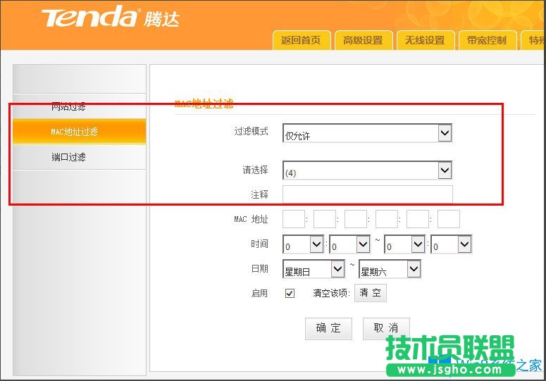 Win8無線網(wǎng)絡(luò)無法連接怎么辦？