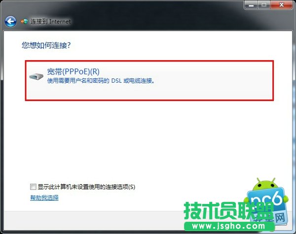 如何解決寬帶連接圖標不見了