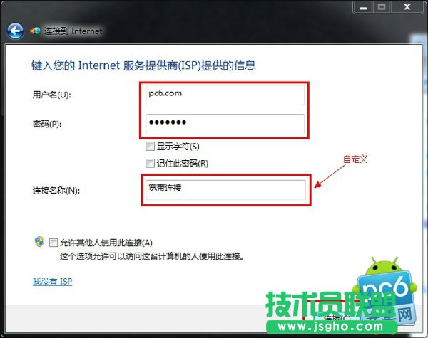 如何解決寬帶連接圖標不見了