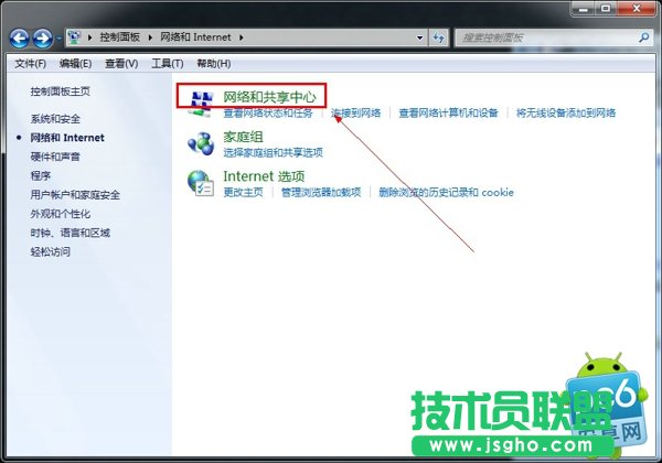 如何解決寬帶連接圖標不見了