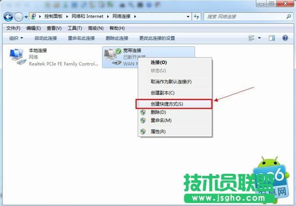 如何解決寬帶連接圖標不見了