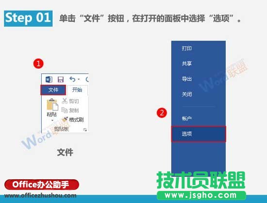 Word文檔中快速輸入特定內(nèi)容的方法   三聯(lián)