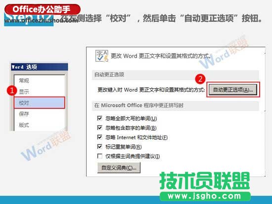 Word文檔中快速輸入特定內(nèi)容的方法