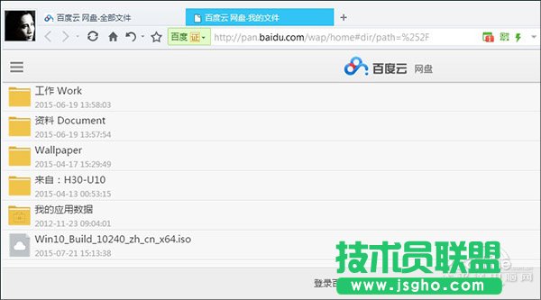 百度云限速？一秒突破百度云限速教程