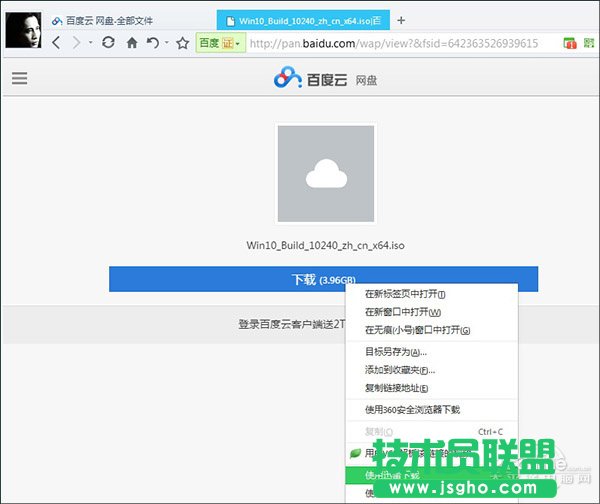 百度云限速？一秒突破百度云限速教程