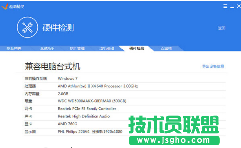 萬能網(wǎng)卡驅(qū)動,分享萬能網(wǎng)卡驅(qū)動的使用方法(2)