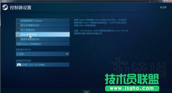 《三國志13威力加強版》手柄設(shè)置圖文教程 無需輔助工具