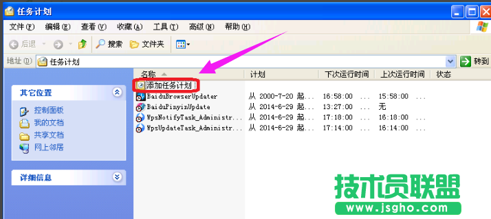 xp系統(tǒng)定時關(guān)機,如何設(shè)置xp系統(tǒng)定時關(guān)機(1)