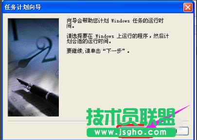 xp系統(tǒng)定時關(guān)機,如何設(shè)置xp系統(tǒng)定時關(guān)機(2)