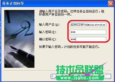 xp系統(tǒng)定時關(guān)機,如何設(shè)置xp系統(tǒng)定時關(guān)機(6)