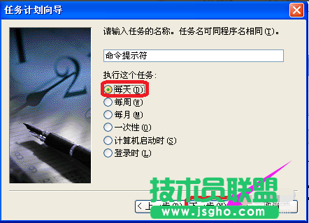 xp系統(tǒng)定時關(guān)機,如何設(shè)置xp系統(tǒng)定時關(guān)機(8)