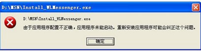 MSN安裝不上怎么辦 三聯